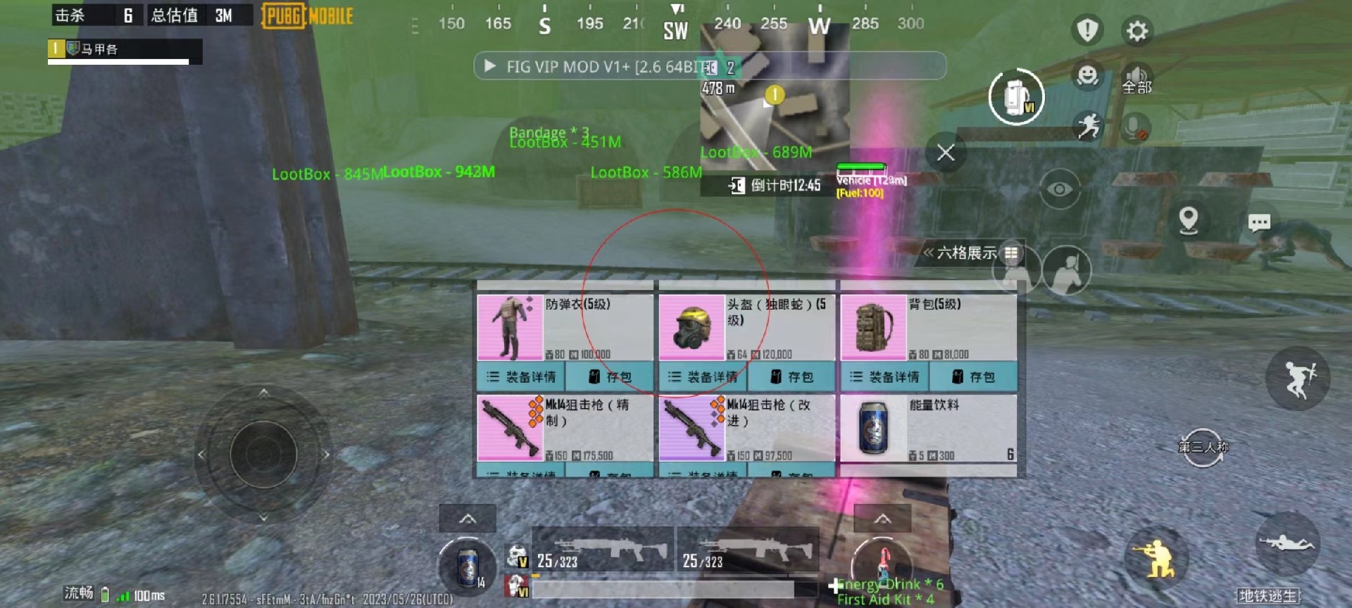 和平精英辅助【COCO】