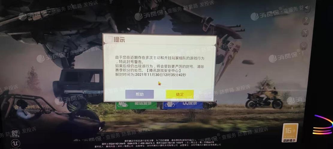 和平精英辅助【火锅直装稳定版】支持新版本游戏 全图透视 开火自瞄 人物加速大黑耗子