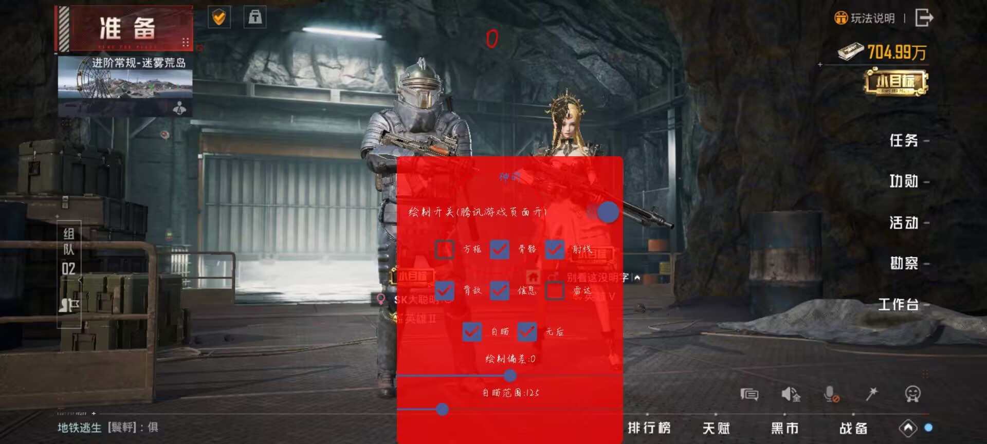 和平精英恶魔之眼外挂