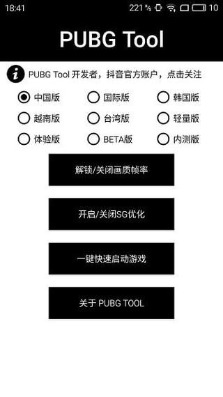 和平精英《魔法》辅助