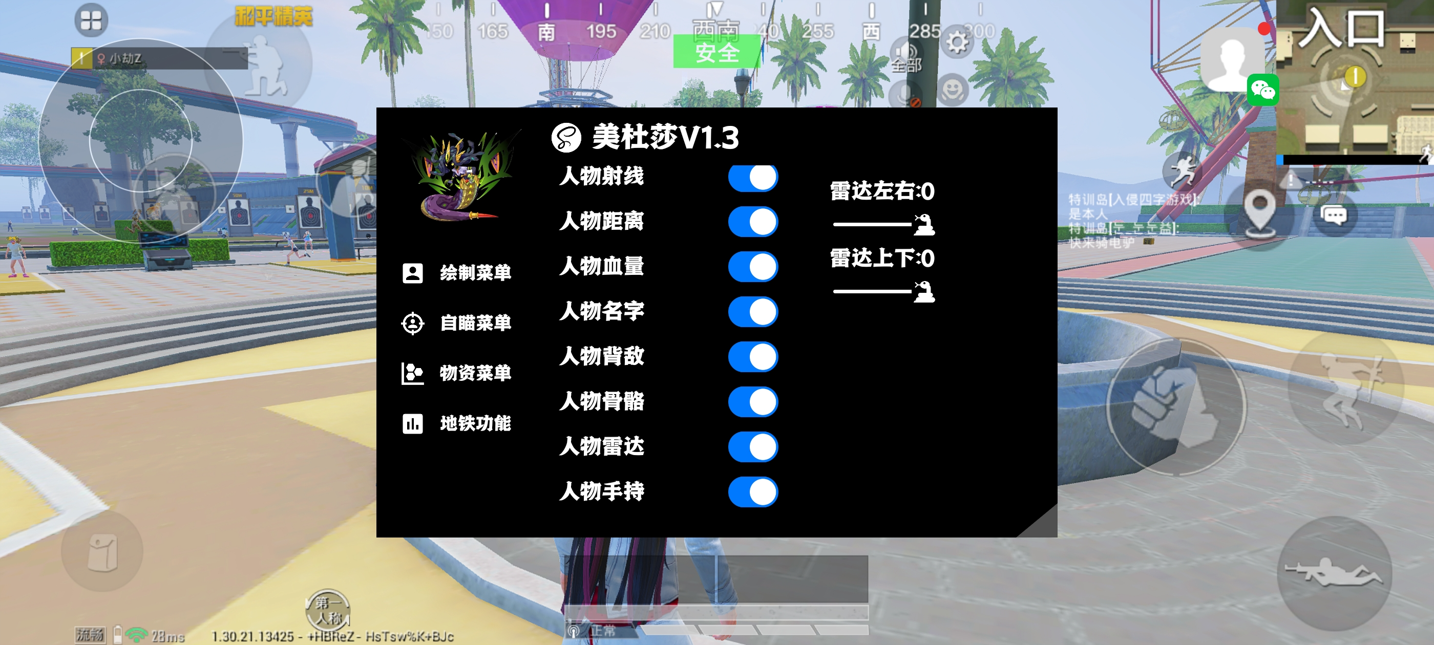 和平精英《齐天大圣》直装辅助更新新版本更换全新数据