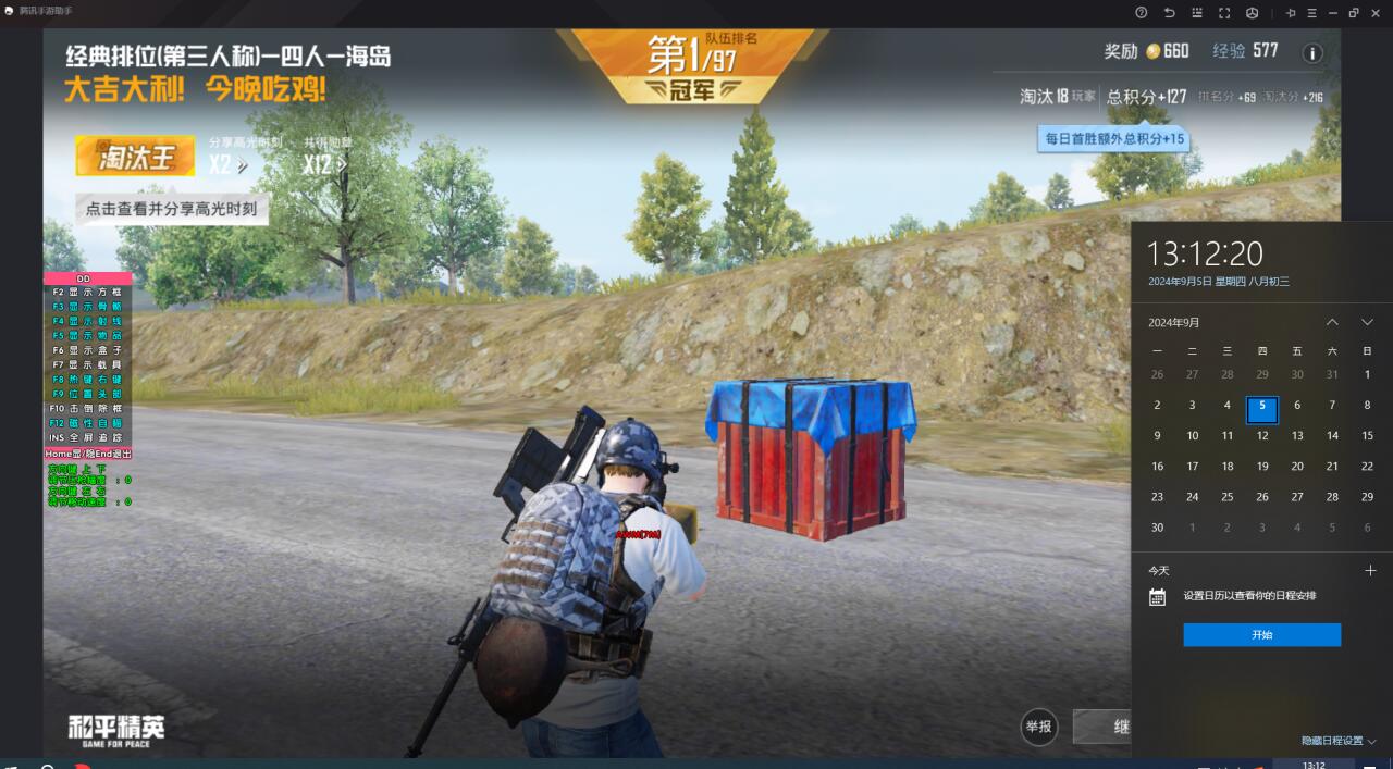 和平精英辅助【极目】
