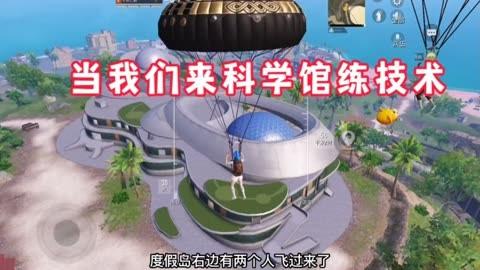 使用和平精英辅助有什么好处吗？