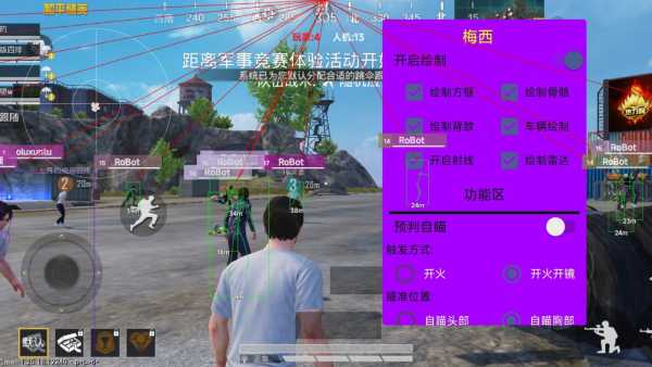 和平精英【德尔塔】模拟器辅助