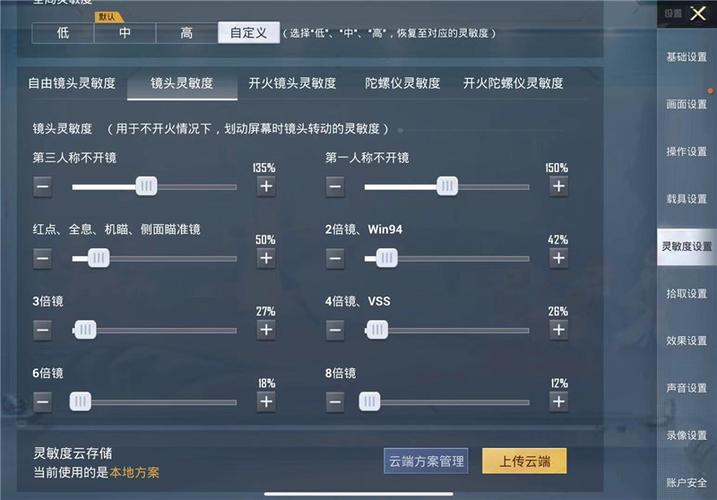 和平精英辅助【恶魔之眼】